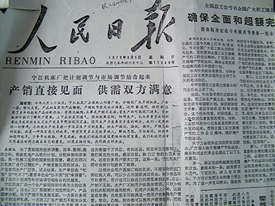 История компании